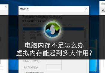 虚拟内存有什么用-第1张图片-王尘宇