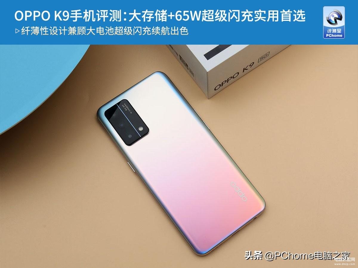 OPPO K9手机怎么样-第1张图片-王尘宇