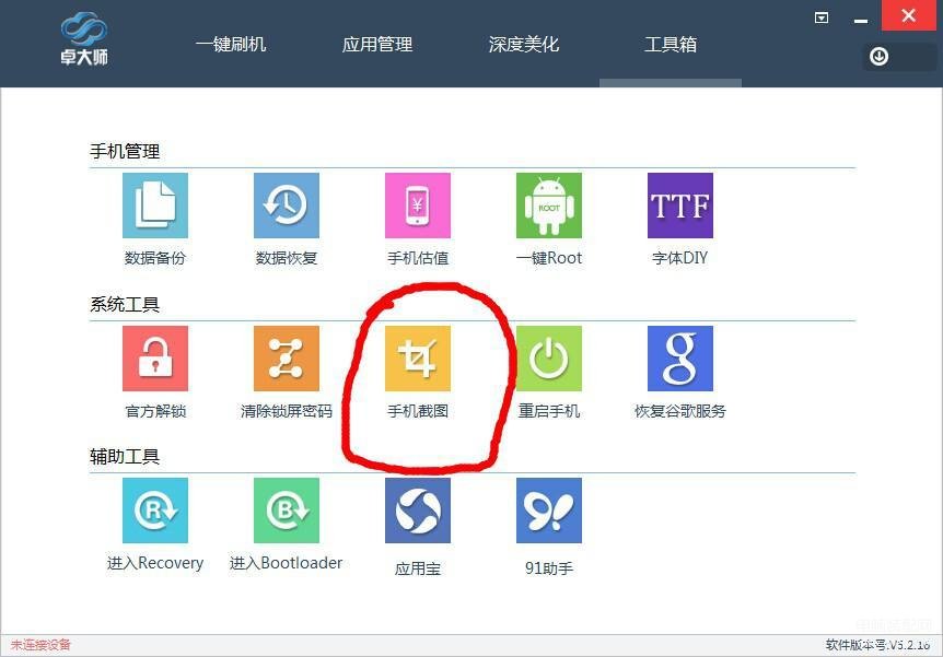 安卓手机截图怎样操作最方便-第1张图片-王尘宇
