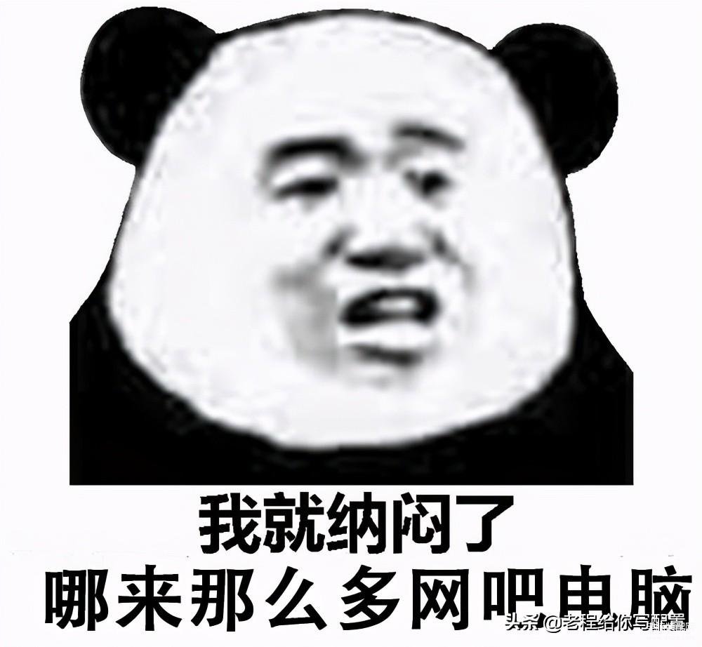 网吧的电脑能买回来直接用吗-第1张图片-王尘宇