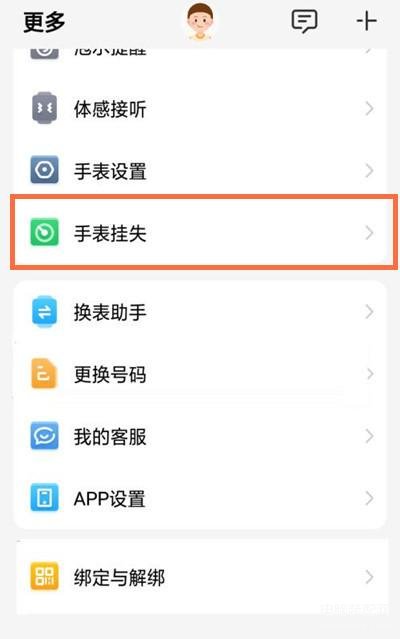 电话手表关机了怎么找回来-第1张图片-王尘宇 电话手表关机了怎么找回来-第1张图片-王尘宇