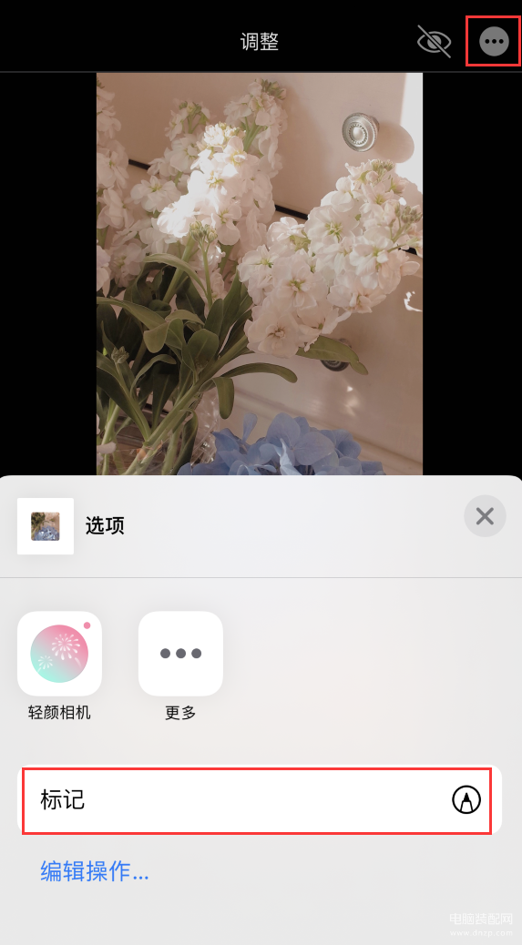 苹果手机怎么涂鸦照片-第1张图片-王尘宇