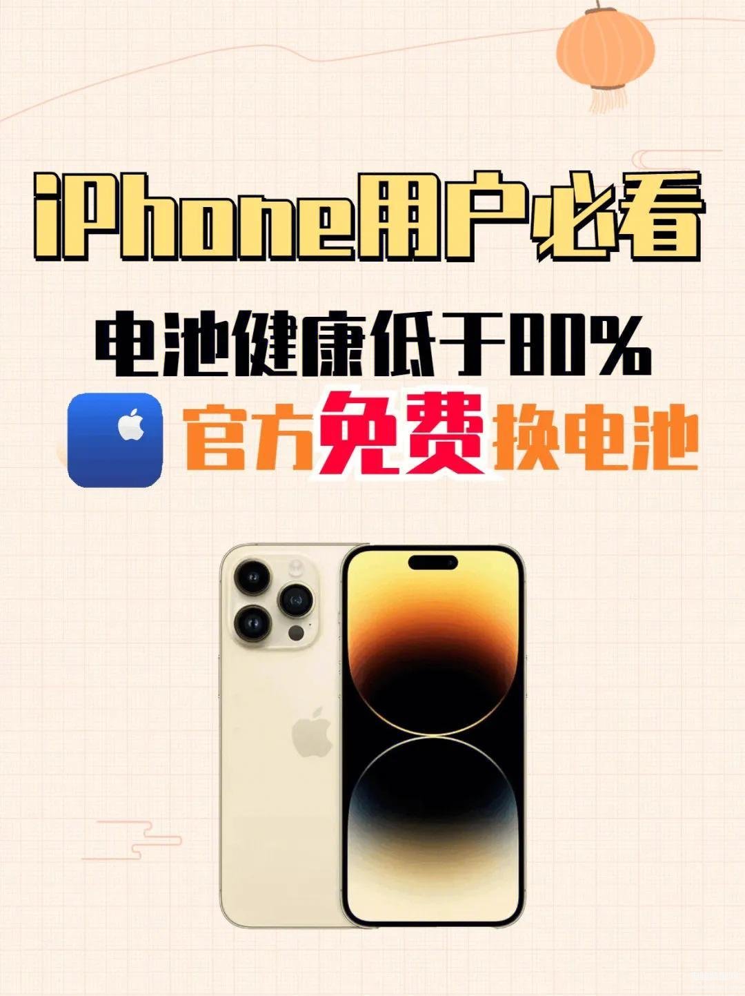 苹果手机在保修期内可以免费更换电池吗-第1张图片-王尘宇