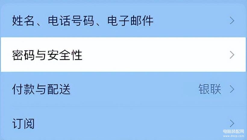 苹果密码怎么重新设置-第1张图片-王尘宇