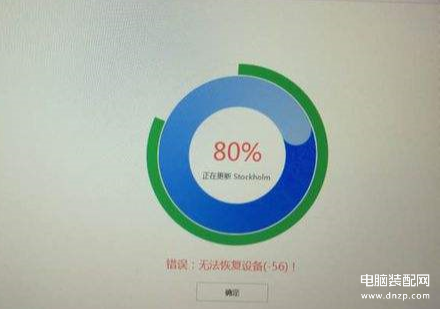 dfu模式刷机恢复数据失败怎么办-第1张图片-王尘宇