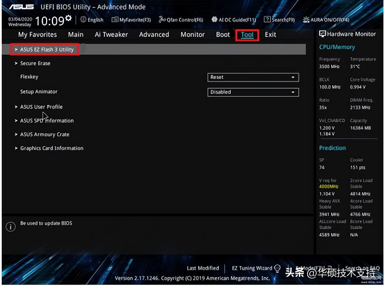 如何升级bios-第1张图片-王尘宇