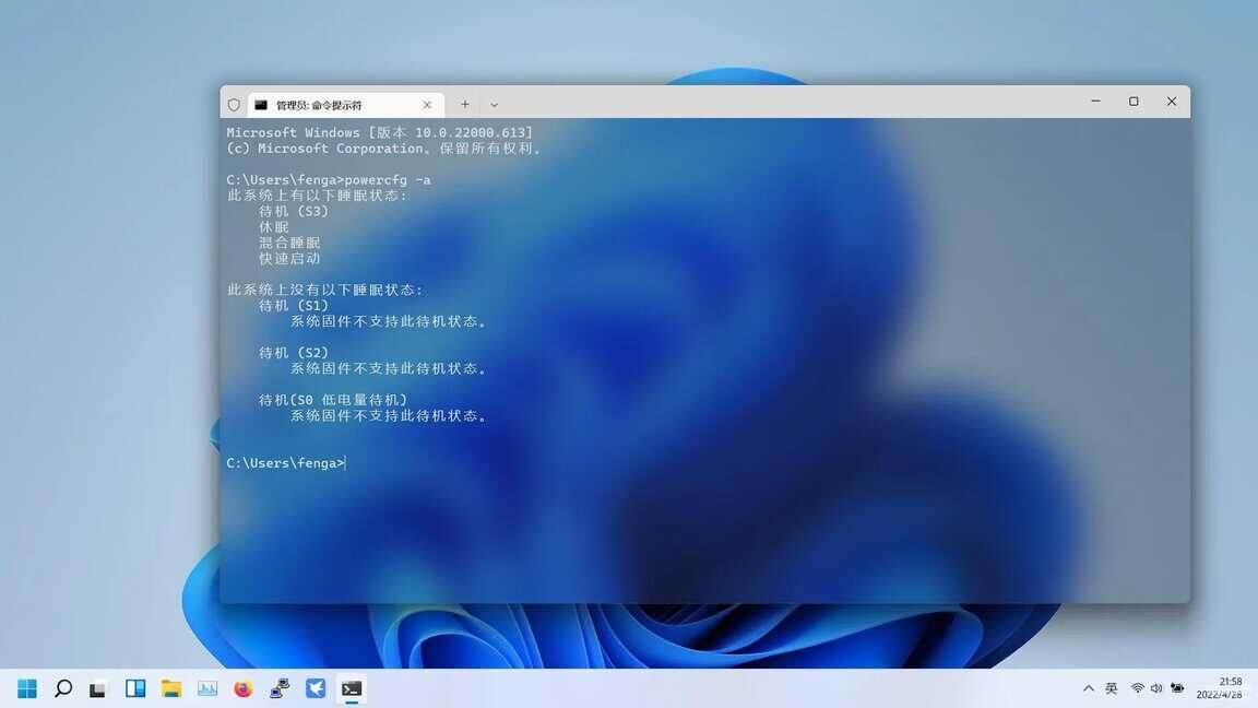 笔记本Win11不睡眠怎么修复怎么办-第1张图片-王尘宇