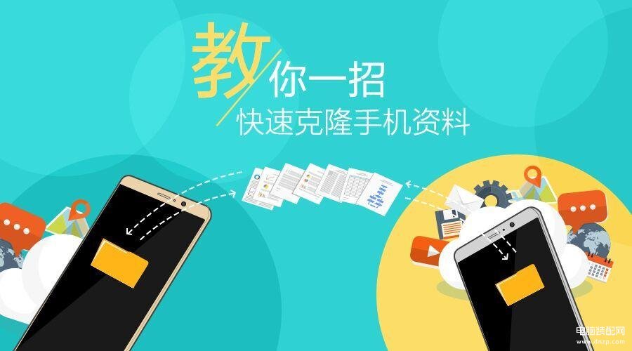 手机怎么互传手机上所有资料-第1张图片-王尘宇