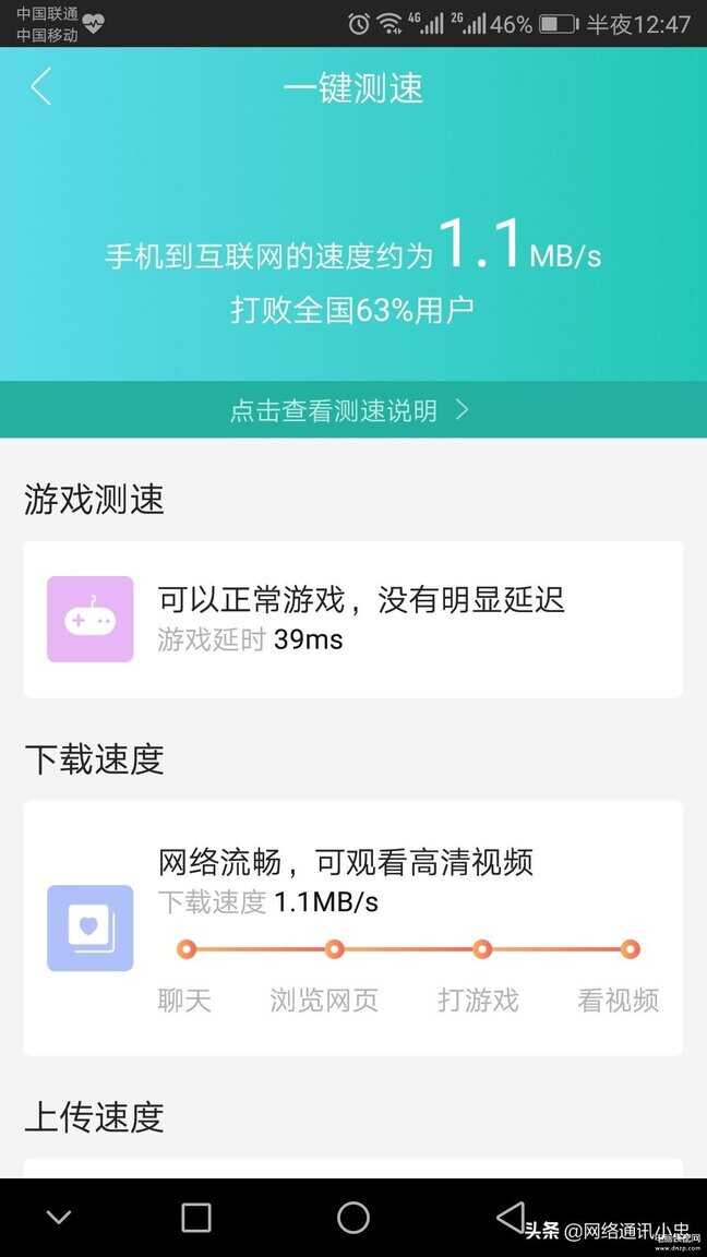 50m宽带下载速度能达到多少-第1张图片-王尘宇