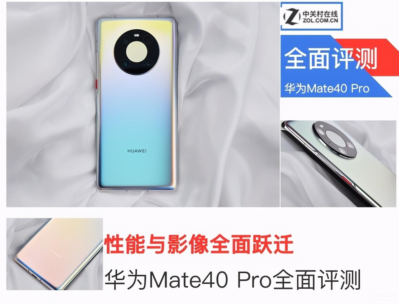 华为mate40pro手机怎么样-第1张图片-王尘宇