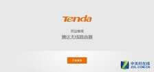 tenda路由器怎么设置-第1张图片-王尘宇