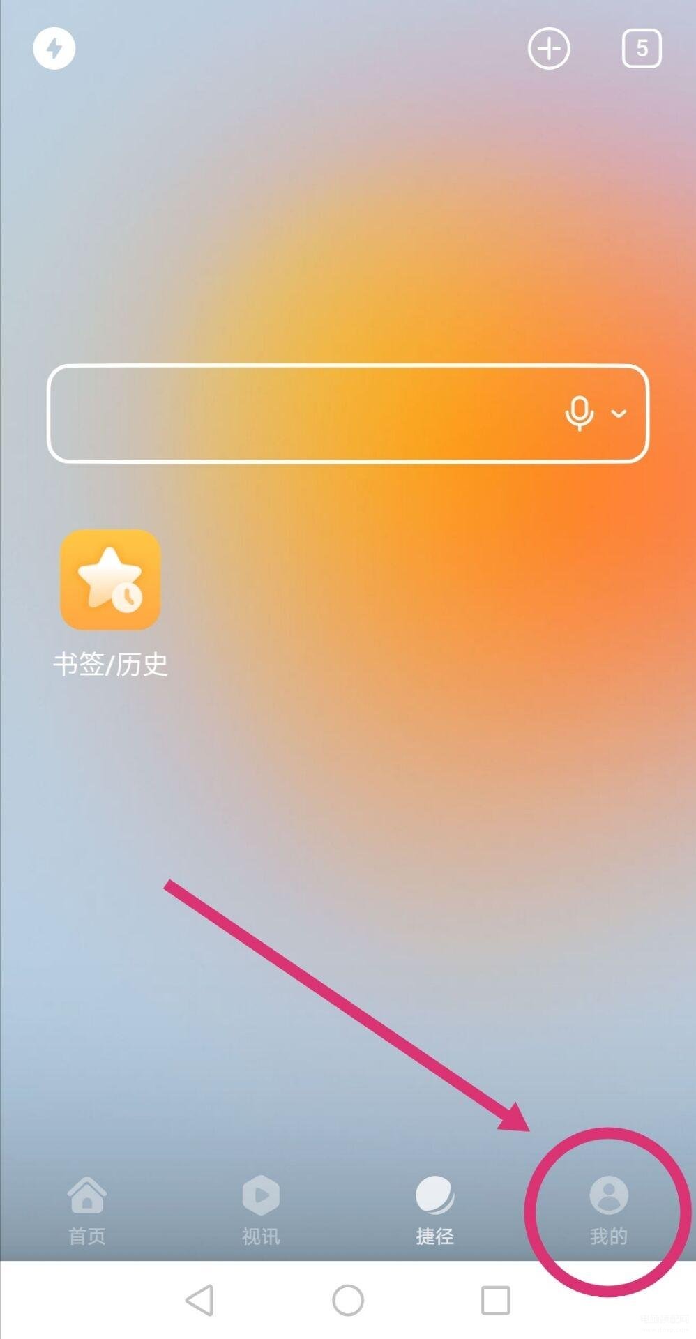 手机网页怎么改成电脑版-第1张图片-王尘宇