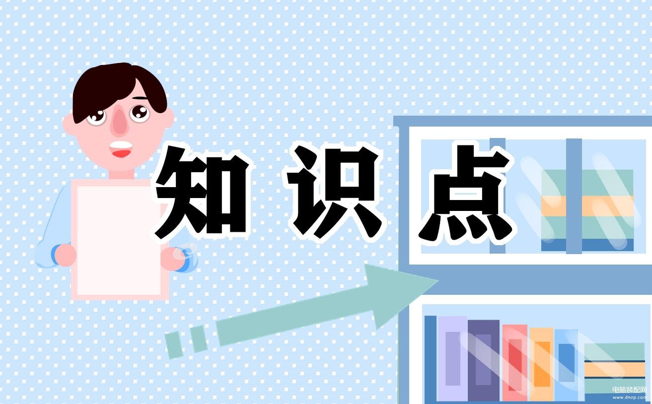 键盘上的删除键是哪个字母-第1张图片-王尘宇