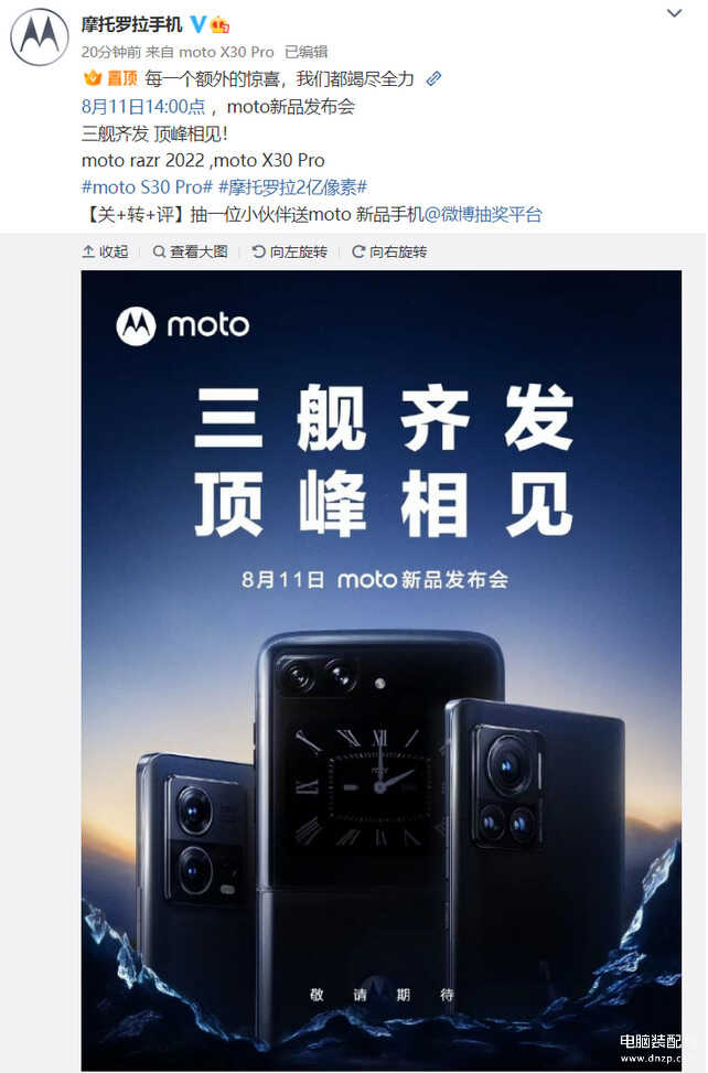 摩托罗拉新出的手机值得买吗-第1张图片-王尘宇