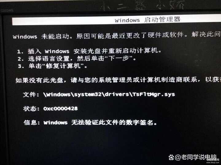 windows未能启动怎么解决-第1张图片-王尘宇