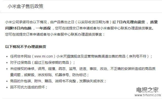 小米电视维修服务网点怎么查询-第1张图片-王尘宇