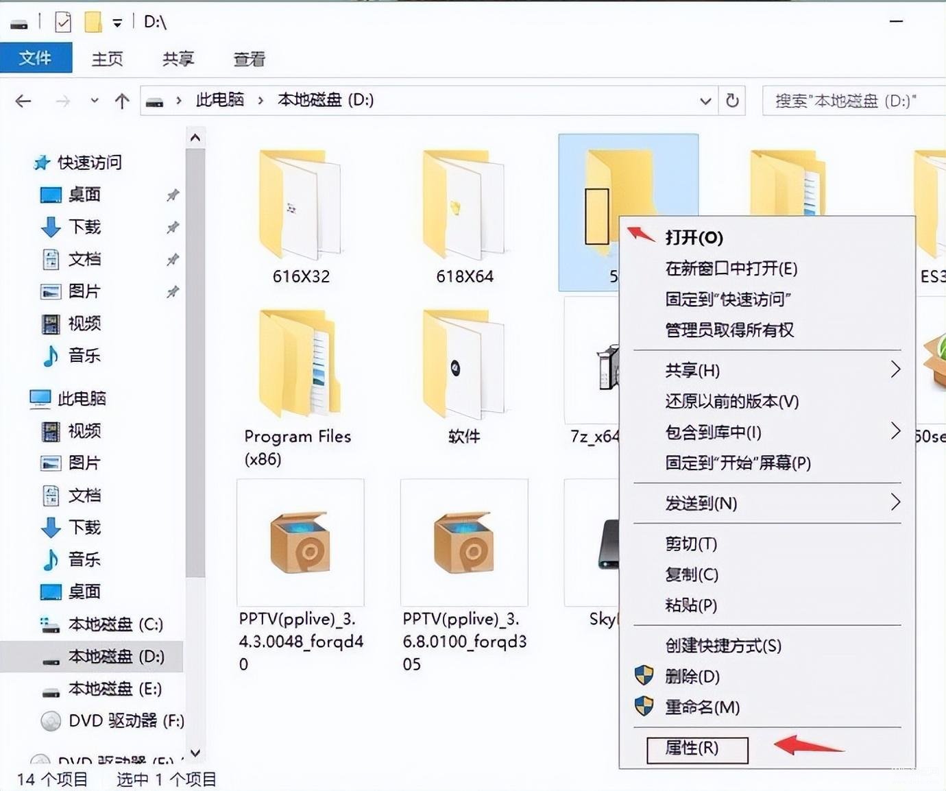 拒绝访问文件夹的解决方法-第1张图片-王尘宇