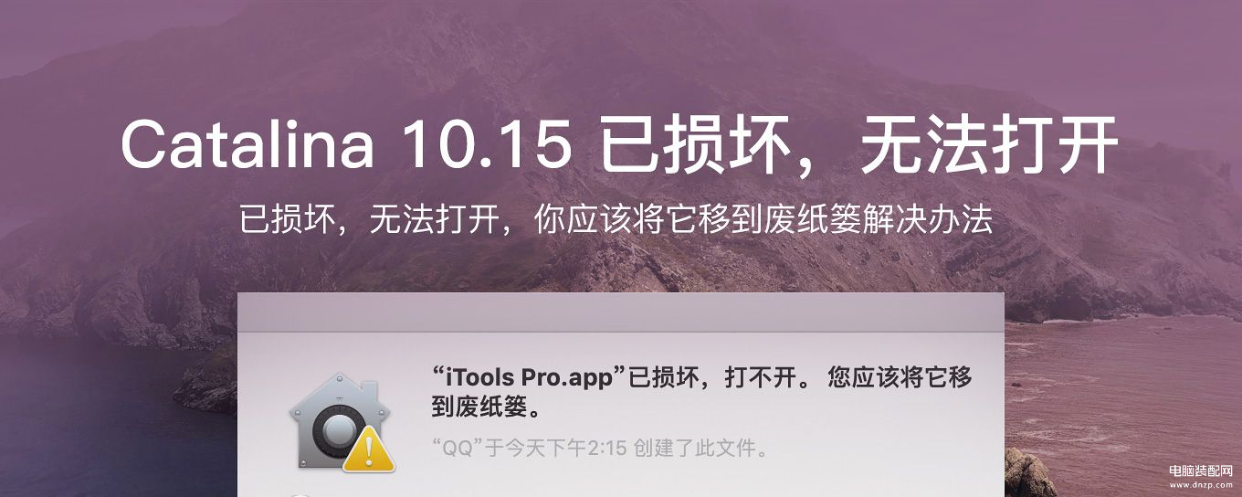 苹果第三方软件安装不了怎么办-第1张图片-王尘宇 苹果第三方软件安装不了怎么办-第1张图片-王尘宇
