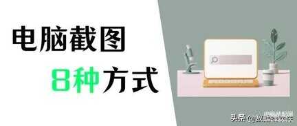电脑的截屏键是哪两个-第1张图片-王尘宇