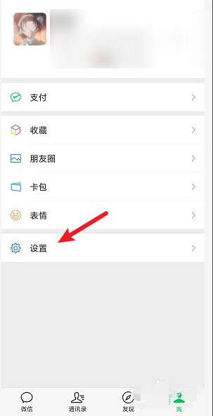 微信来电铃声怎么设置-第1张图片-王尘宇 微信来电铃声怎么设置-第1张图片-王尘宇