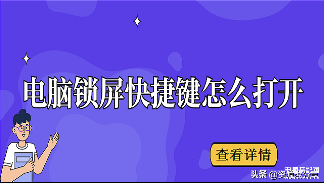 快捷锁屏方式用不了怎么办-第1张图片-王尘宇