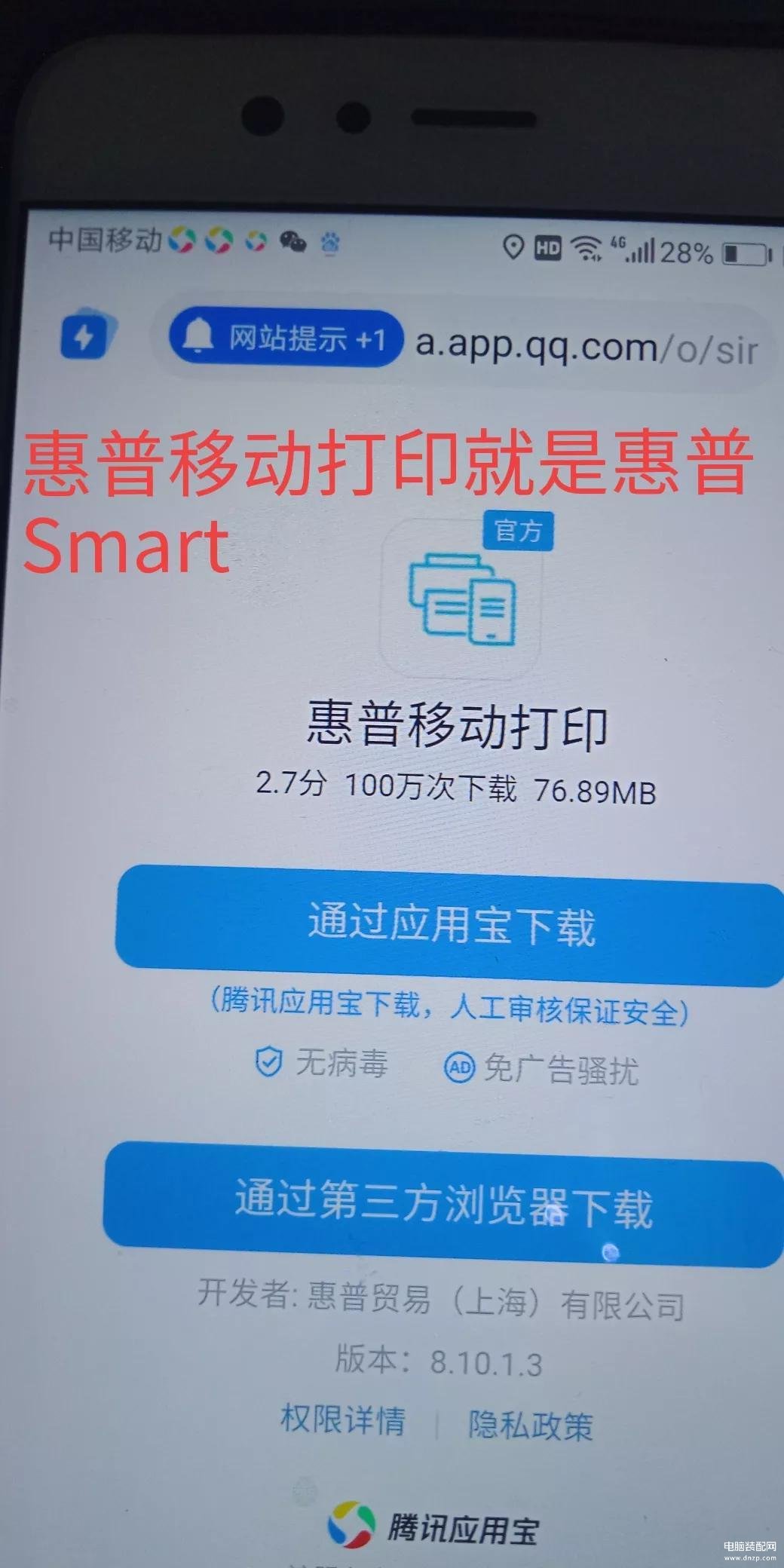 hp511打印机怎么连接手机-第1张图片-王尘宇