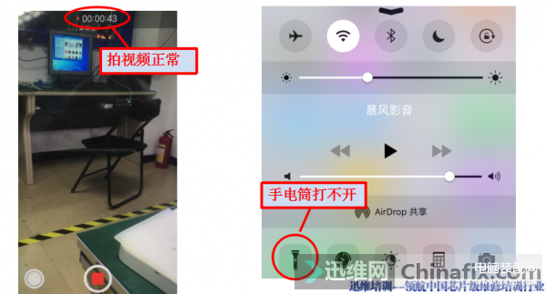 苹果手机打不开手电筒怎么回事-第1张图片-王尘宇