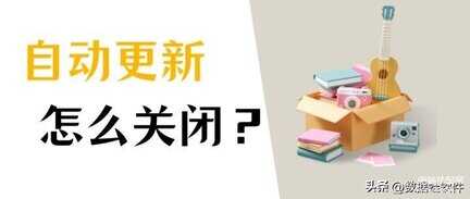 win10关闭更新怎么设置-第1张图片-王尘宇