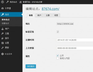 WordPress 多站点建站教程(三): 后台(管理网络)设置详解2-第1张图片-王尘宇
