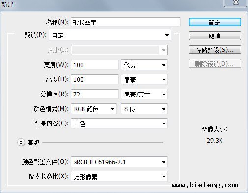PS教程：利用自定义形状快速打造图案-第2张图片-王尘宇