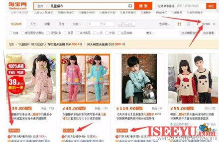 天猫淘宝SEO：直通车霸占搜索结果前十页前三结果-第1张图片-王尘宇