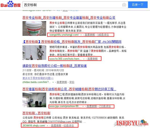 如何借助他人平台,做品牌词排名第一。-第2张图片-王尘宇 如何借助他人平台,做品牌词排名第一。-第2张图片-王尘宇