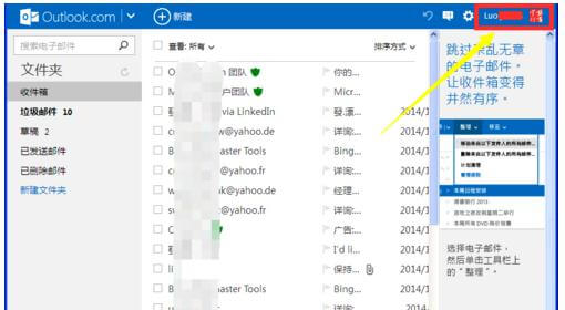 hotmail邮箱怎么修改密码 hotmail邮箱修改密码的方法-第1张图片-王尘宇