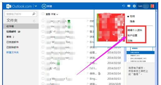 hotmail邮箱怎么修改密码 hotmail邮箱修改密码的方法-第2张图片-王尘宇