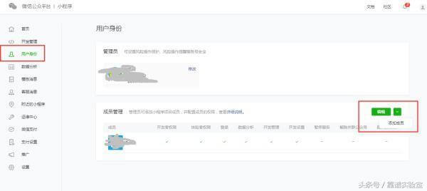 微信小程序怎么做，微信小程序开发工具怎么用-第2张图片-王尘宇