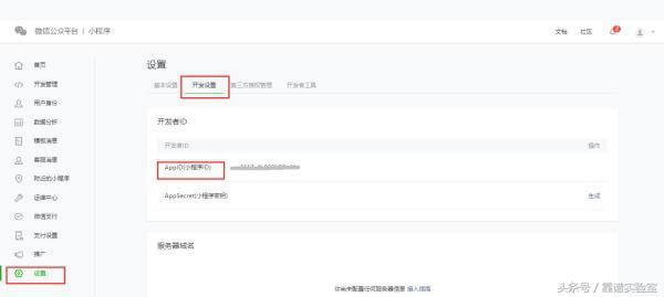 微信小程序怎么做，微信小程序开发工具怎么用-第1张图片-王尘宇