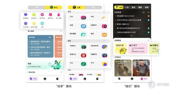 百度上线青春版搜索 App“Wonder”，定位泛信息平台-第3张图片-王尘宇