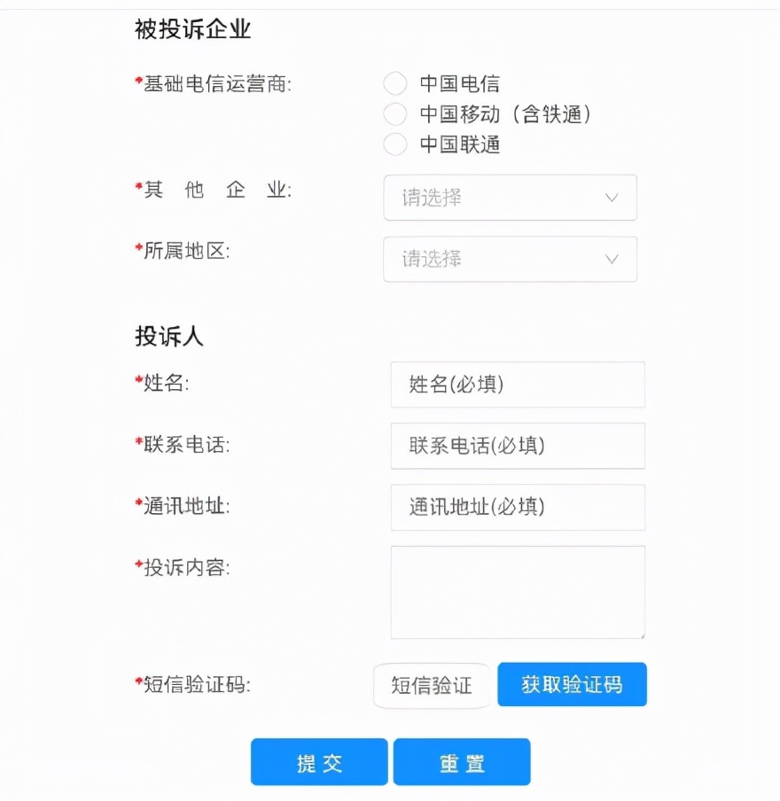微信上也能注销手机号码：不用跑营业厅，不用担心征信