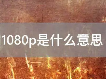 我们开通的高防中所有的二级域名都没有生效-第1张图片-王尘宇
