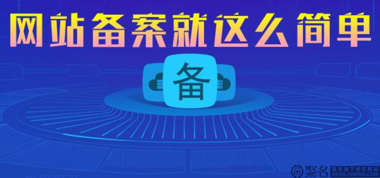 备案有异常-备案平台-第1张图片-王尘宇