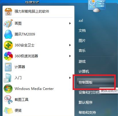 云快照有什么用，占内存嘛-第1张图片-王尘宇