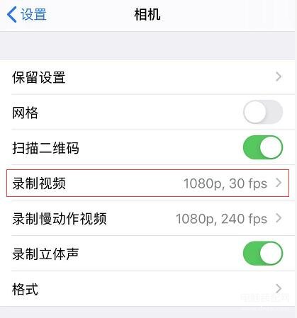 ios自带录屏怎么调清晰度-第1张图片-王尘宇 ios自带录屏怎么调清晰度-第1张图片-王尘宇