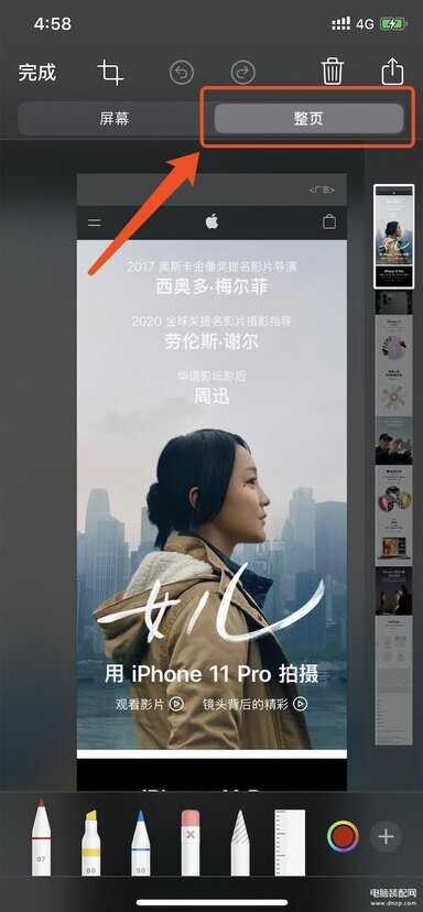 苹果手机怎样截长图-第1张图片-王尘宇