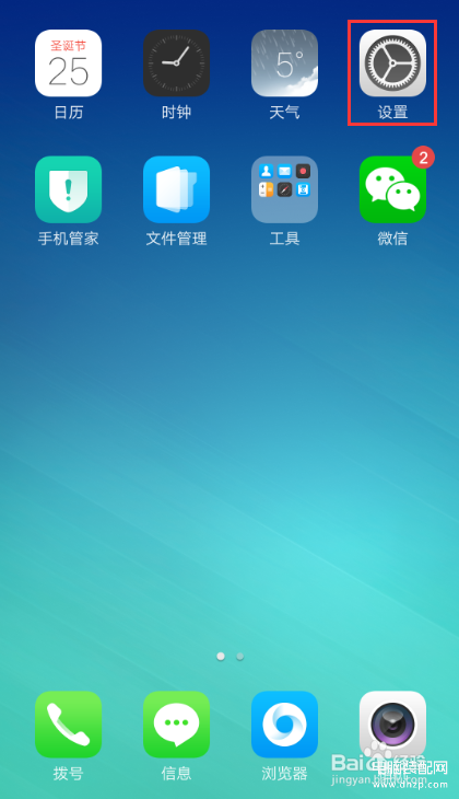 手机黑名单怎么设置在哪里-第1张图片-王尘宇