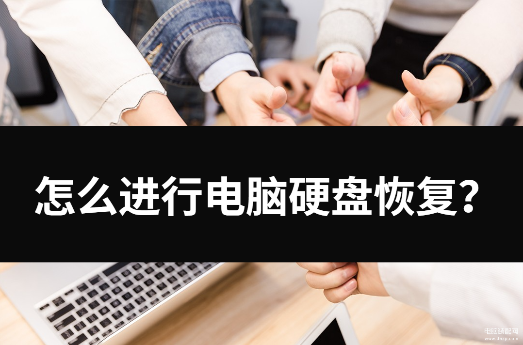 磁盘合并后怎么恢复-第1张图片-王尘宇