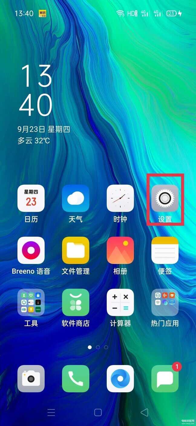 oppo手机找不到开发者选项在哪里-第1张图片-王尘宇