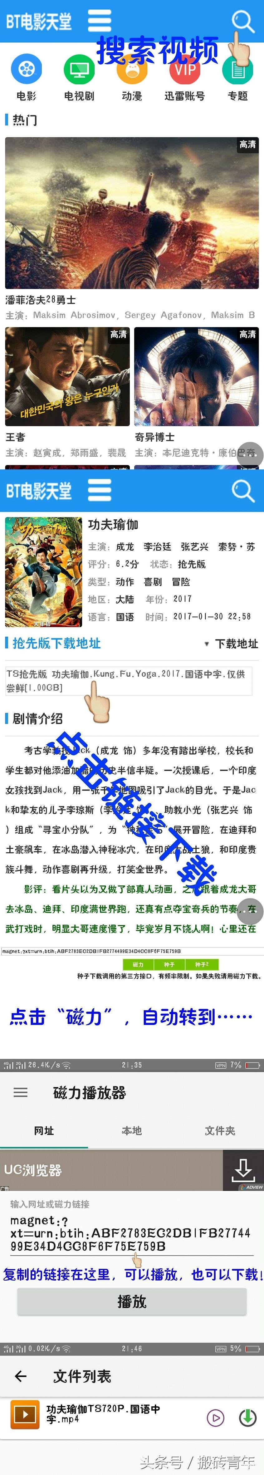 手机如何下载T种子-第1张图片-王尘宇