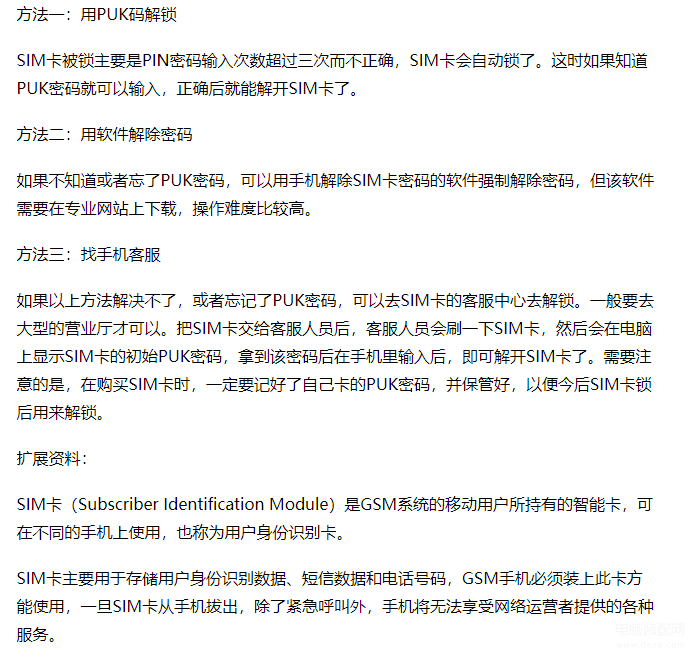 如何解除sim卡锁定-第1张图片-王尘宇 如何解除sim卡锁定-第1张图片-王尘宇