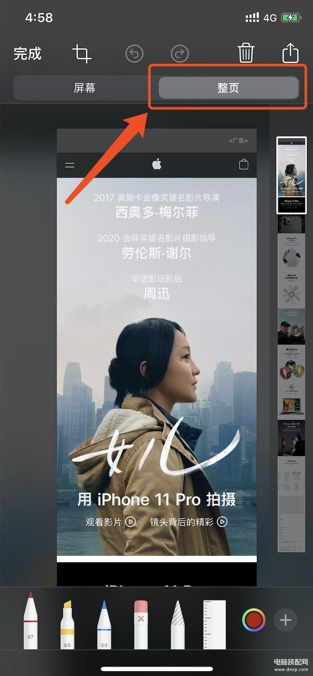 苹果手机如何截图一个很长的图-第1张图片-王尘宇