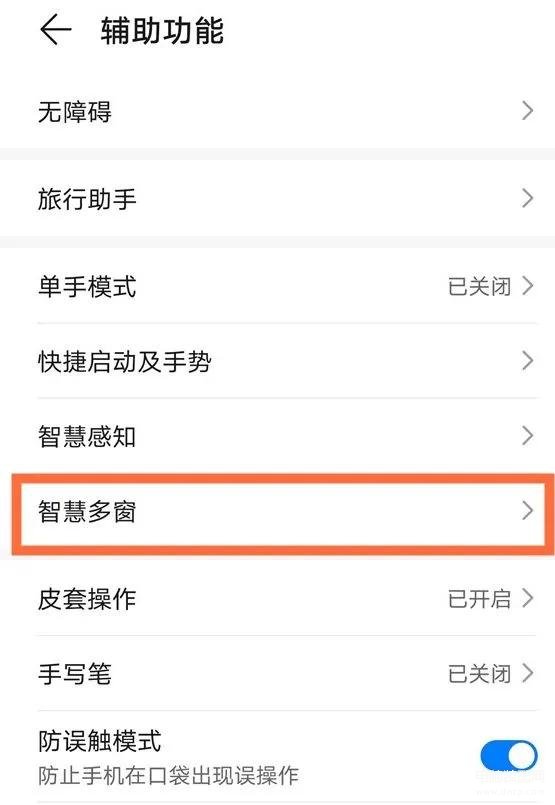 华为p40怎么分屏-第1张图片-王尘宇